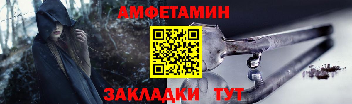 Amphetamine Premium  Amphetamine  Сибай  Вход с VPN 