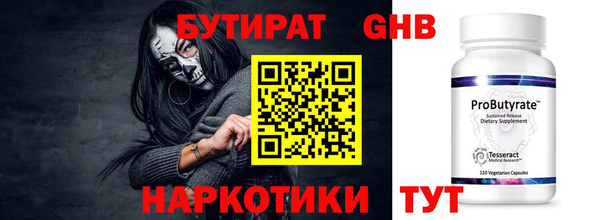 Сибай  БУТИРАТ оксана  Бутират  Вход с VPN 