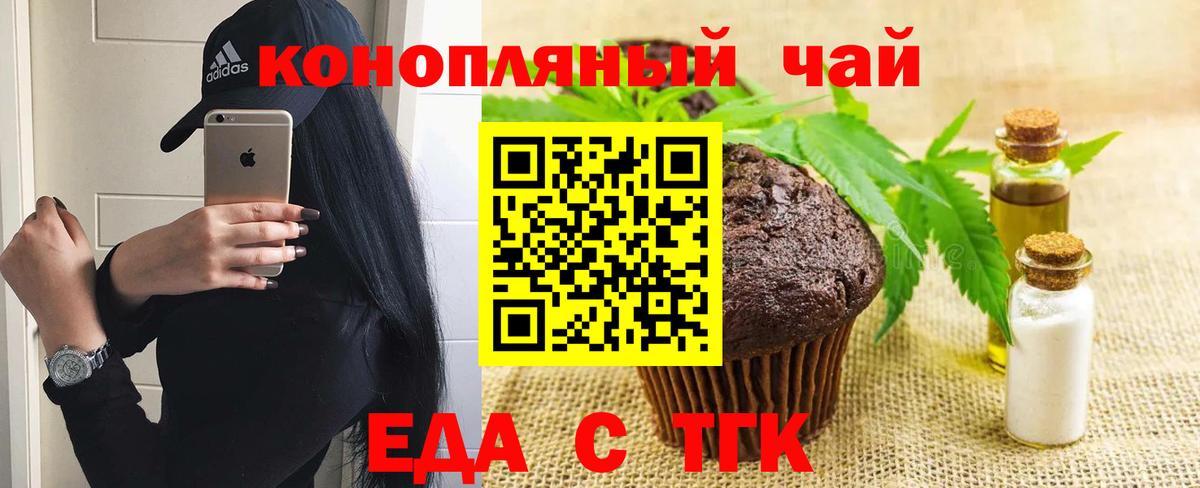 Печенье с ТГК конопля  Вход с VPN  Сибай 