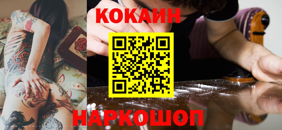 Сибай  КОКАИН Columbia  Кокаин Боливия  Вход с VPN 