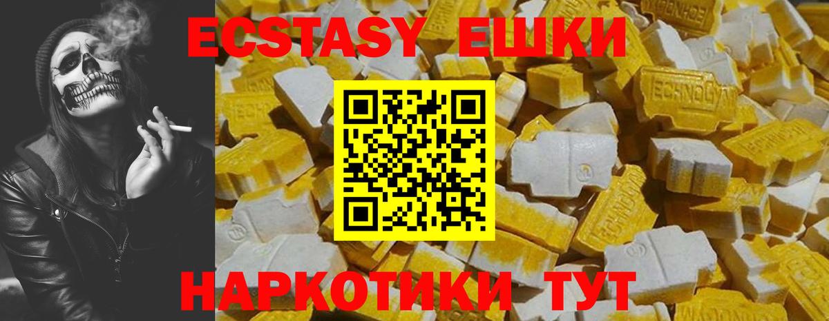 ЭКСТАЗИ круглые Сибай