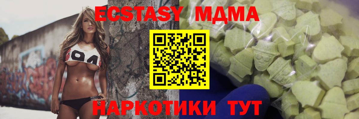 ЭКСТАЗИ DUBAI  Вход с VPN  ЭКСТАЗИ louis Vuitton  Ecstasy  Сибай 
