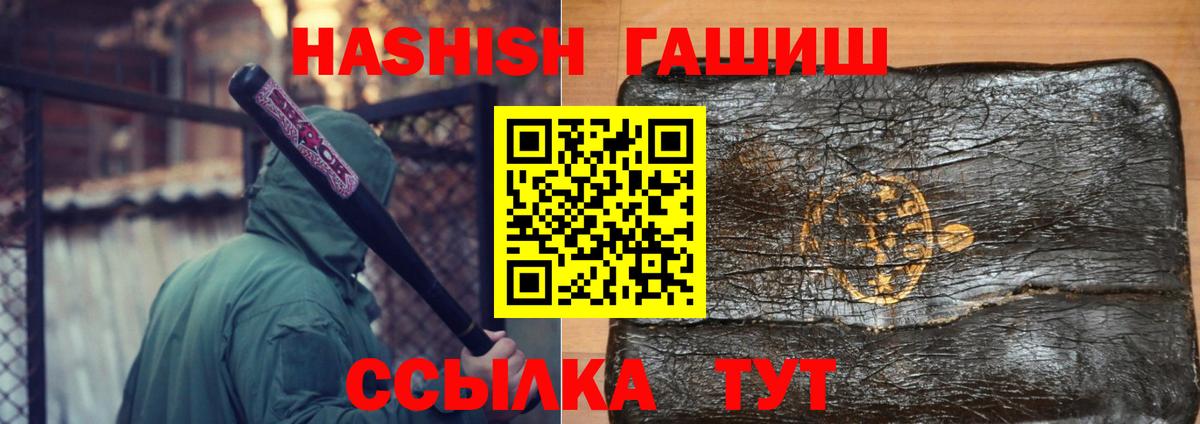 ГАШИШ убойный  Гашиш  Сибай  Гашиш индика сатива  Вход с VPN 