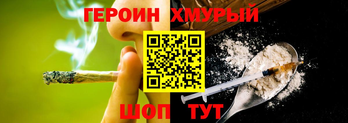 Сибай  ГЕРОИН Heroin  Вход с VPN 