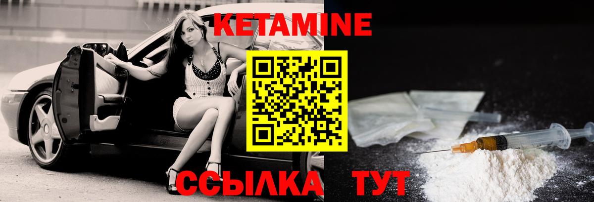 КЕТАМИН VHQ Сибай