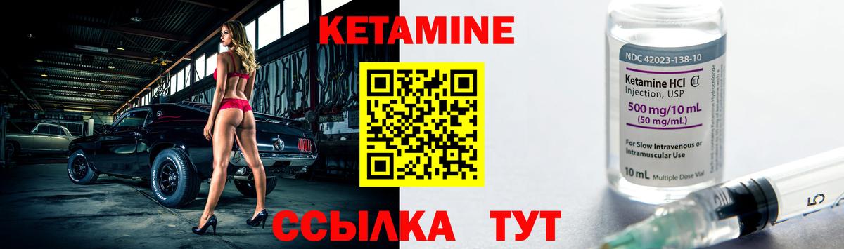 Сибай  Кетамин ketamine  Вход с VPN 