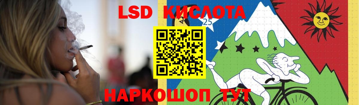 Лсд 25 экстази ecstasy Сибай