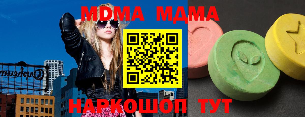 МДМА  MDMA кристаллы  Вход с VPN  Сибай 