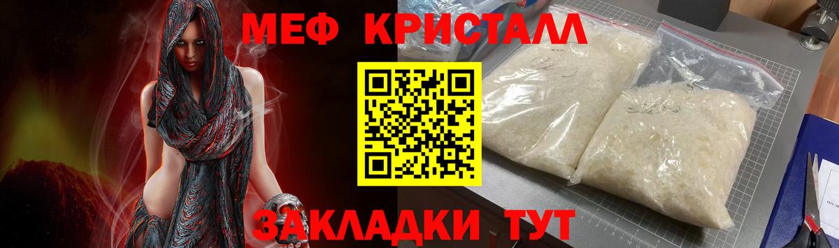 Меф мука  Мефедрон  Сибай  МЯУ-МЯУ mephedrone  Вход с VPN 