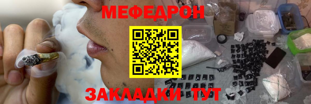 МЕФ кристаллы Сибай