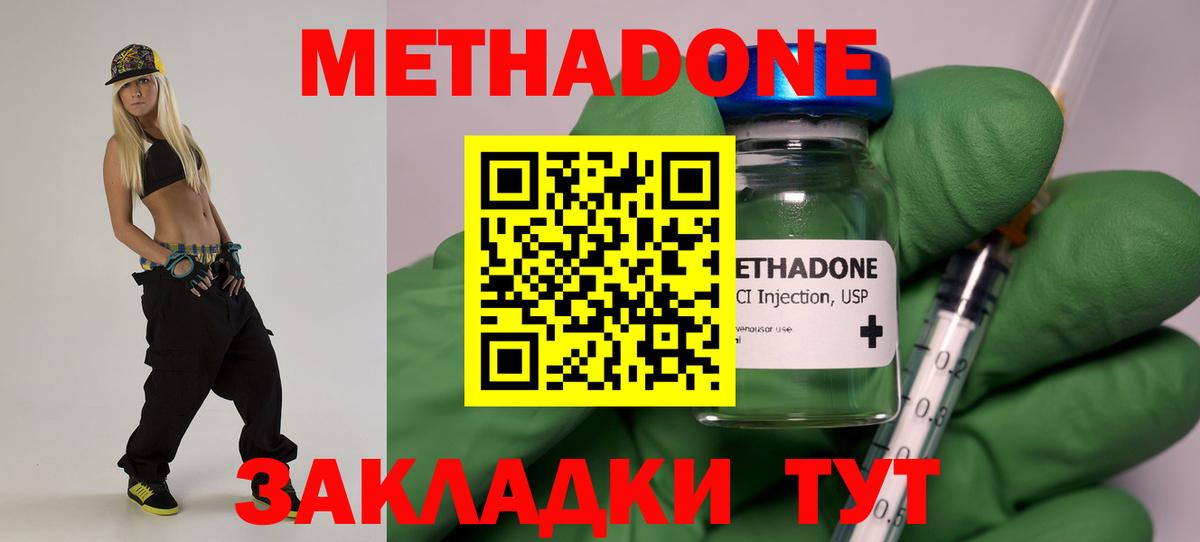 нарко площадка состав  МЕТАДОН кристалл  Вход с VPN  Сибай 