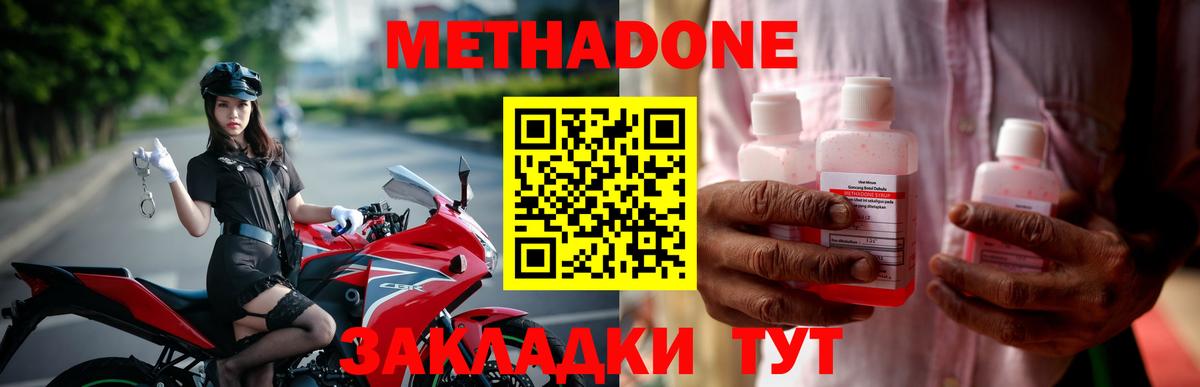 МЕТАДОН белоснежный Сибай