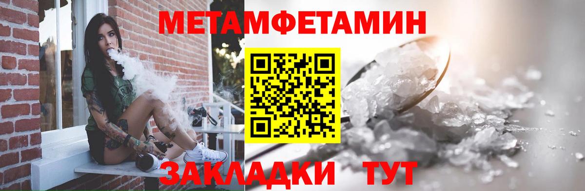 Первитин кристалл Сибай