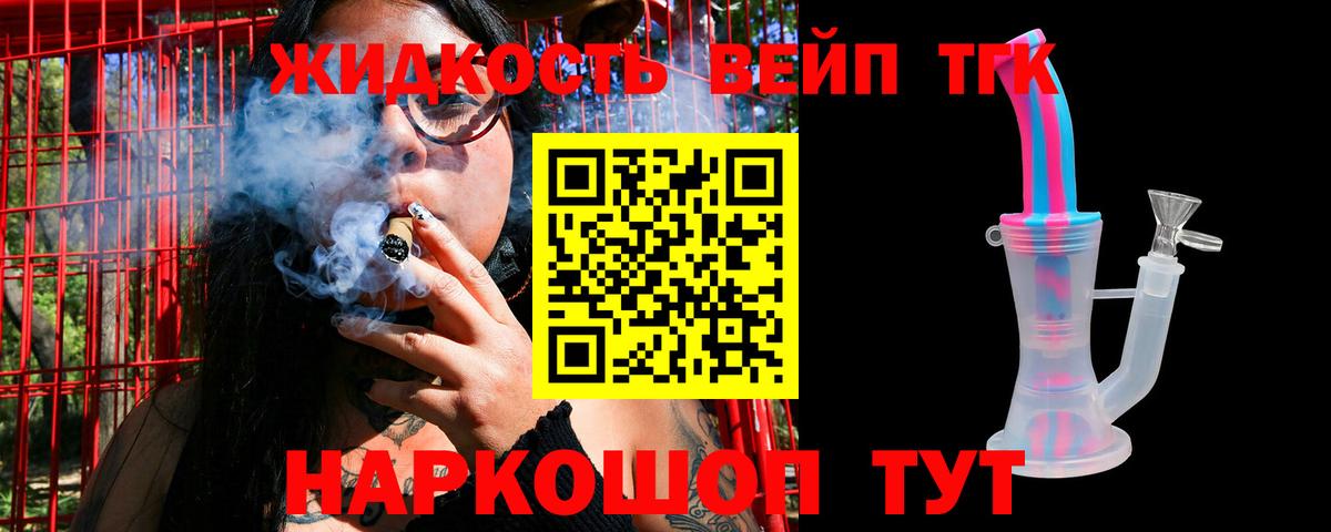 ТГК THC oil  Вход с VPN  продажа наркотиков  Сибай 