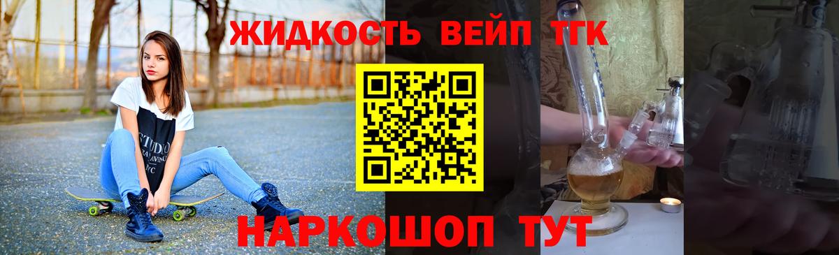 ТГК концентрат Сибай